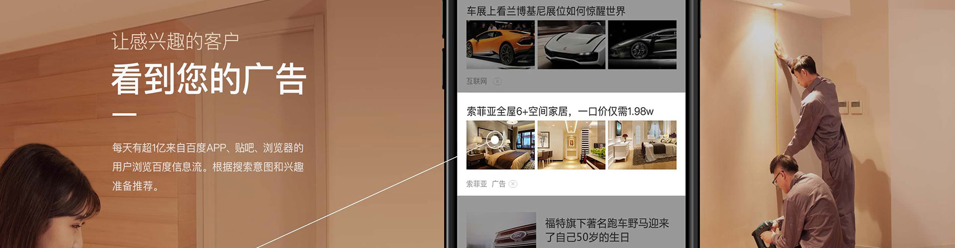 巴南信息流竞价